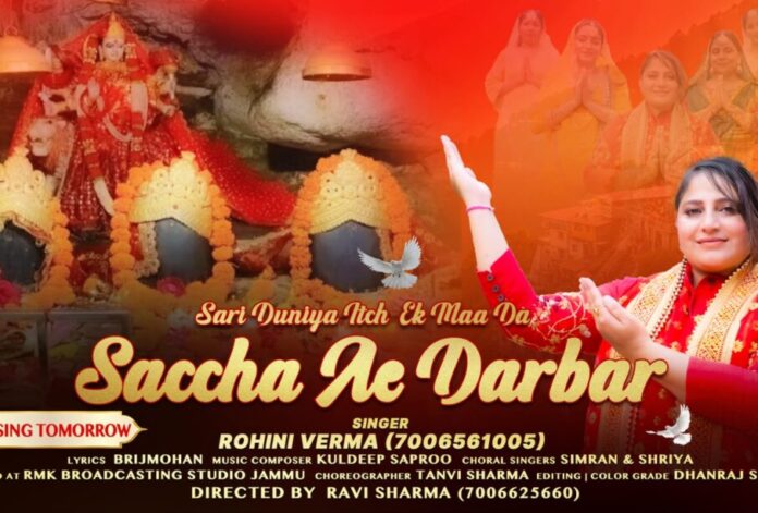 Rohini Verma performing Saccha Ai Darbar on Durga Ashtami
