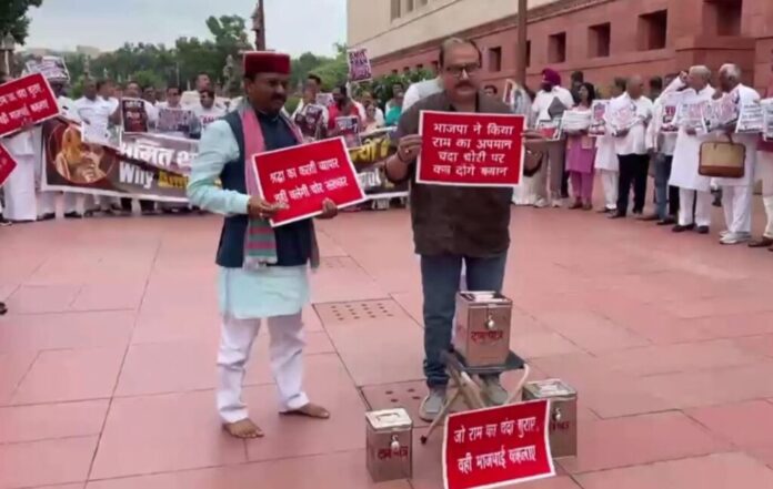 Opposition MPs protest against Ram temple donation theft